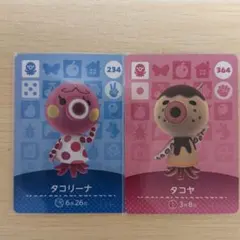 【新品未使用】あつ森　amiiboカード　2枚セット