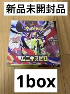 ポケモンカードゲーム　ムニキスゼロ　1box
