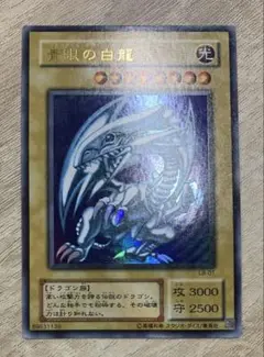 2期　二期　きあやや　青眼の白龍　ブルーアイズホワイトドラゴン 2期 二期 きあやや 青眼の白龍 ブルーアイズホワイトドラゴン
