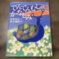 【ホワイトデーセール】関西の美術品　鈴木靖将　大津京清夜　状態美品 2025年最新】鈴木靖将の人気アイテム - メルカリ