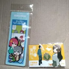 2026年最新】堀さんと宮村くん セットの人気アイテム - メルカリ