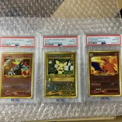PSA10リザードン_プレミアムファイル2 PROMO 第2世代 - メルカリ