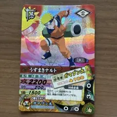 超希少 NARUTO ナルティメットカードバトル プロモ 懸賞 カード ナルト