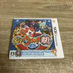 3DSソフト 妖怪ウォッチ真打