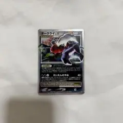 ダークライ LV.X PSA9鑑定済〕ダークライLV.X【☆】{-}