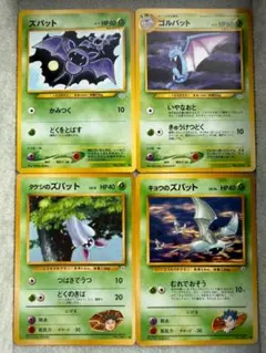 【LP】ポケモンカード 旧裏 ゴルバット ズバット 4枚セットのサムネイル