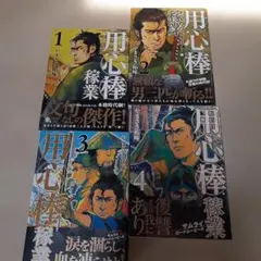 ナニワトモアレ 第25巻,26巻,27巻,28巻(最終巻)計4冊セット/南勝久