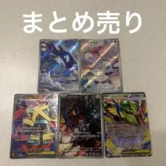 ポケモンカード まとめ売り 5枚セット
