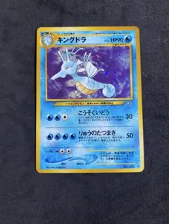 ポケモンカード 旧裏　良品　キングドラのサムネイル
