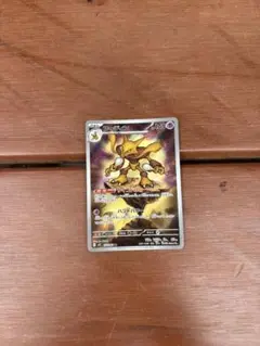 フーディン