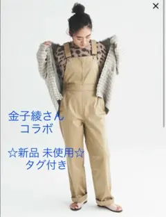 トゥモローランド マカフィー別注  金子綾コラボ レオパード カーディガン 金子綾 / 総柄 レオパード スタンドカラー コート / 総裏地 | ブランド
