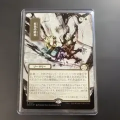 mtg 大軍の功績 日本画ミスティカルアーカイヴ シルバースクロールfoil