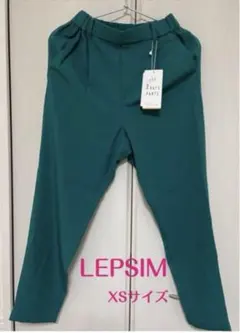 LEPSIM レプシムパンツ 機能付きテーパードパンツ　ハタラクパンツXS