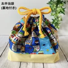 ハンドメイド ☆ お弁当袋（単品）