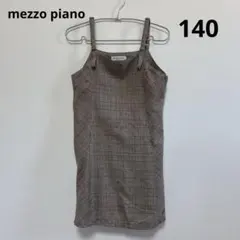 mezzo piano ワンピース チェック柄