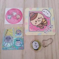 ちいかわグッズ シール・キーホルダーセット