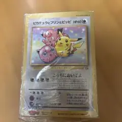 2026年最新】ピカチュウとピッピとプリンの人気アイテム - メルカリ