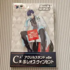 七次元生徒会 くじスクエア アクスタ レオス