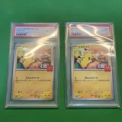 PSA10】ピカチュウ P 「マクドナルド ハッピーセット2025」3枚セット
