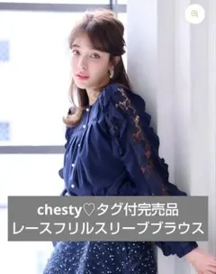 チェスティ♡タグ付完売品 レースフリルスリーブブラウスのサムネイル