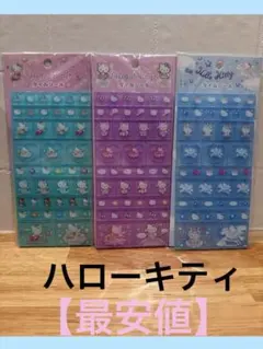 最安値正規品　ハローキティ タイルシール ペガサス フェアリー マーメイドセット