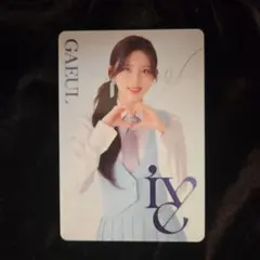 IVE ウエハース ガウル