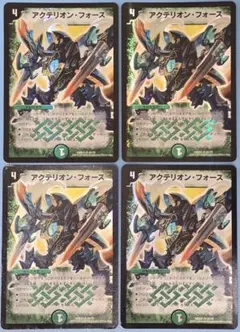 アクテリオン・フォース DMX21 SR 45/70 ×4枚