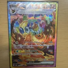 ブースターex SAR スカーレット&バイオレット ハイクラスパック