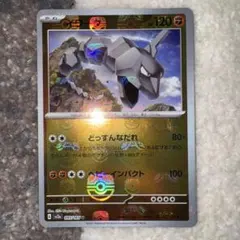 2025年最新】イワーク マスターボールの人気アイテム - メルカリ