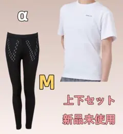 【新品未使用】リライブシャツα 上下セット Mサイズ