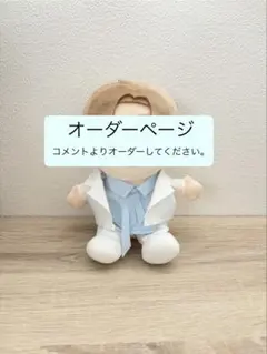 timelesz あくび着用風 パジャマ タムぬい 寺西拓人 momentum - メルカリ
