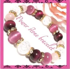 クラック水晶キャッツアイタイガーアイローズクォーツパワーストーンブレスレット