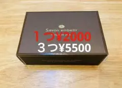 ニナファーム　サヴォンアンベリール70gのサムネイル