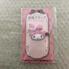 サンリオ　前髪クリップ　デラックス　DX マイメロディ マイメロ