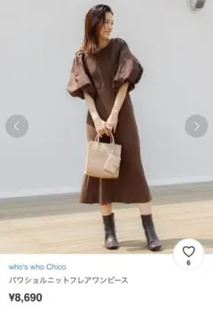 フーズフーチコ　パワショルニットフレアワンピース　who'swho chico