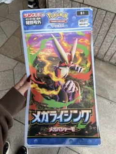 ポケモンソフト　ほぼ全種　配布あり Pokemon モンコレボックス vol.3 全5種 開封 MONSTER