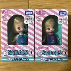 リカちゃんくじ SAILORS ぷちリカちゃん