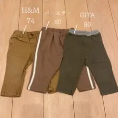 H&M バースデー GITA ボトムス 3点セット