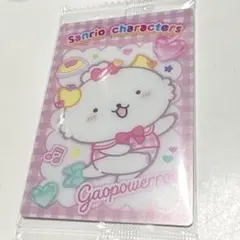 がおぱわるぅ サンリオウエハース カード サンリオキャラクター大賞