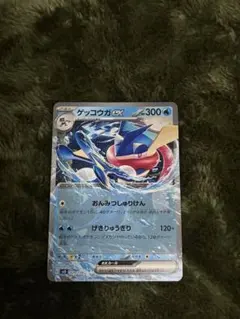 ゲッコウガex SVD おまかせexスタートデッキ SVD 029/139