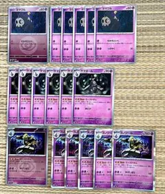 ポケモンカード ヨワマル サマヨール ヨノワール 進化ライン ポケカ ミラーのサムネイル