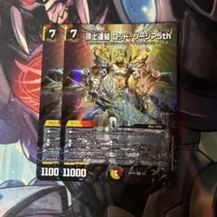 らくらくメルカリ便最安値！頂上連結ロッドゾージア5th 神アート 2枚