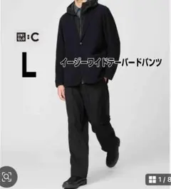 UNIQLO C ユニクロ　イージーワイドテーパードパンツ　ブラック　Ｌサイズ