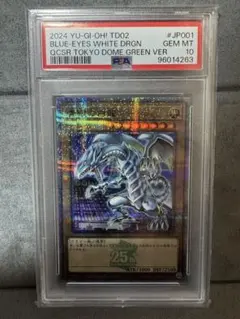 2026年最新】青眼の白龍 クォーターセンチュリーシークレットの人気