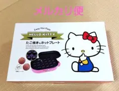 2026年最新】キティ ホットプレートの人気アイテム - メルカリ
