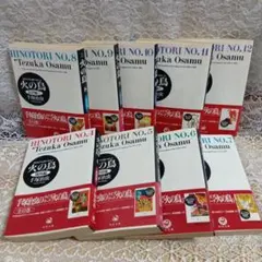 手塚治虫 火の鳥 角川文庫 4-12巻 9冊セット 帯付き