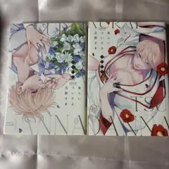 食らいついてよ、旦那さま1、2