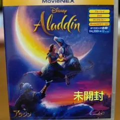 ★アラジン　ブルーレイDVD アラジン MovieNEX [ブルーレイ+DVD+デジタルコピー+MovieNEXワールド