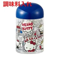 ハローキティ 調味料入れ ケース 塩 コショウ 砂糖 サンリオ オシャレ 日本製のサムネイル