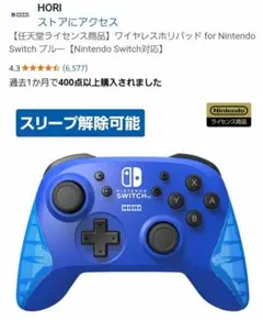 ワイヤレスホリパッド for Nintendo Switch ブルー